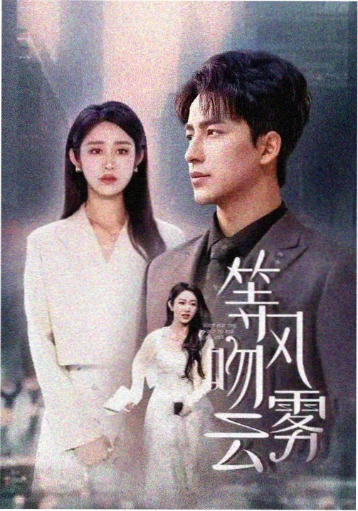 大叔之爱·2026 2026中文在线字幕免费高清电视剧日剧